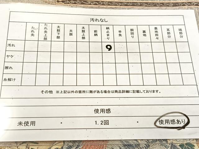 平和屋着物◎六通柄袋帯　唐織　牡丹に雉子図　金銀糸　引箔　正絹　逸品　BAAU9803yc