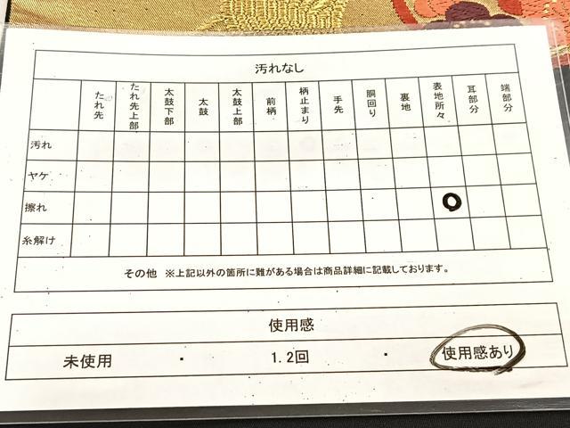 平和屋着物◎六通柄袋帯　草花文　黒地　金銀糸　正絹　逸品　BAAU9810yc