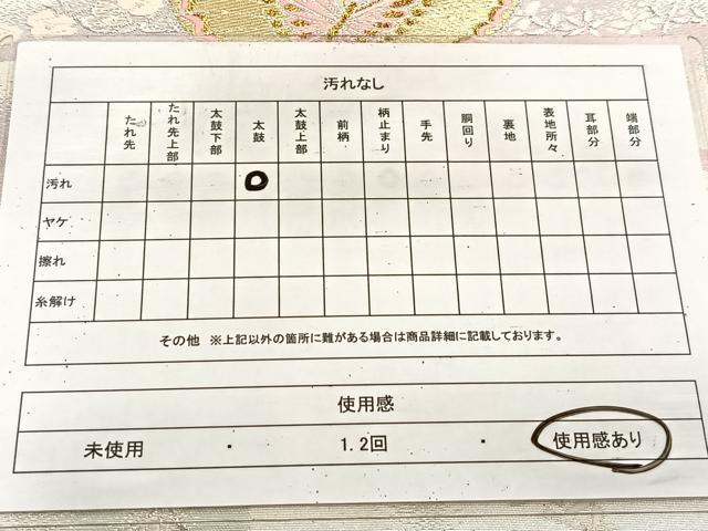 平和屋着物◎六通柄袋帯　唐織　花蝶文　金銀糸　正絹　逸品　BAAU9815yc