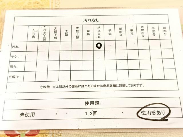 平和屋着物◎六通柄袋帯　唐織　正倉院花鳥文　金糸　正絹　逸品　BAAU9835yc