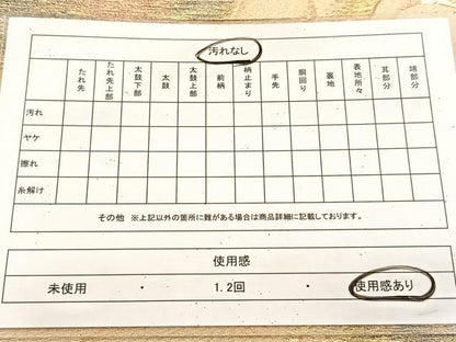 平和屋着物◎六通柄袋帯　貴藤つづれ　道長文様　金糸　正絹　逸品　BAAU9870yc