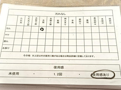 平和屋着物◎全通柄袋帯　霞文　金糸　正絹　逸品　BAAU9875yc