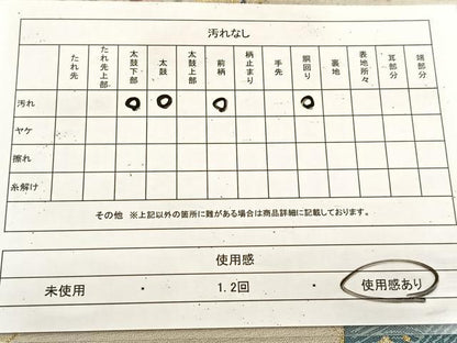 平和屋着物◎太鼓柄袋帯　綴れ　立波花蝶文　金銀糸　正絹　逸品　BAAU9887yc