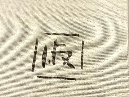 平和屋着物◎西陣 太鼓柄袋帯 作家物 手描き 舞花文 銀糸 引箔 正絹 逸品 BAAU9892yc