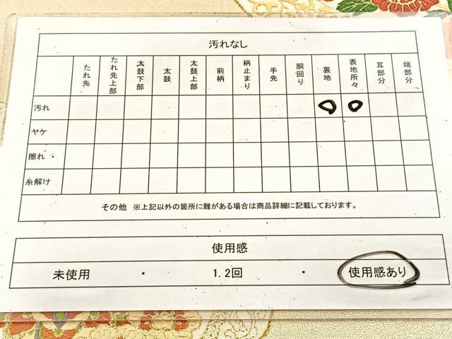 平和屋着物◎六通柄袋帯　唐織　鳳凰花絵皿文　金糸　正絹　逸品　BAAU9909yc