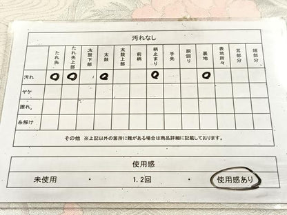 平和屋着物◎六通柄袋帯　地紙牡丹文　金銀糸　引箔　正絹　逸品　BAAU9911yc