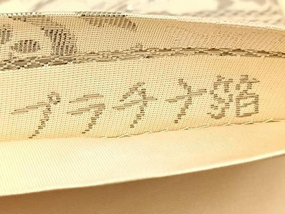 平和屋着物◎六通柄袋帯　唐織　正倉院花文　プラチナ箔　純箔引　正絹　逸品　BAAU9912yc