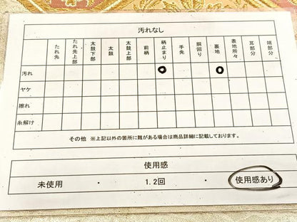 平和屋着物◎六通柄　京袋帯　蜀江花文　金糸　正絹　逸品　BAAU9915yc