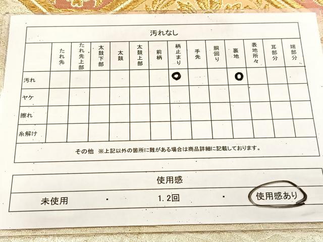 平和屋着物◎六通柄　京袋帯　蜀江花文　金糸　正絹　逸品　BAAU9915yc