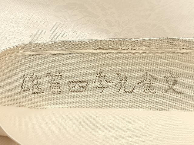 平和屋着物◎太鼓柄袋帯　唐織　雄麗四季孔雀文　銀糸　正絹　逸品　BAAU9927yc