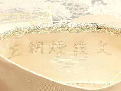 平和屋着物◎六通柄袋帯　王朝煙霞文　金銀糸　正絹　逸品　BAAU9935yc