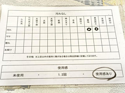 平和屋着物◎六通柄袋帯　王朝煙霞文　金銀糸　正絹　逸品　BAAU9935yc