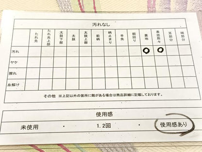 平和屋着物◎六通柄袋帯　唐織　吉祥花文　金糸　正絹　逸品　BAAU9939yc