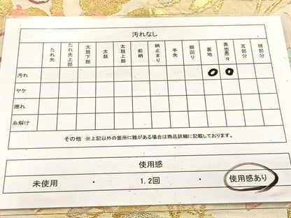 平和屋着物◎六通柄袋帯　唐織　流水松梅文　金糸　正絹　逸品　BAAU9945yc