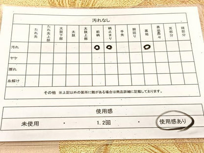 平和屋着物◎六通柄袋帯　飛鶴松文　金糸　正絹　逸品　BAAU9946yc