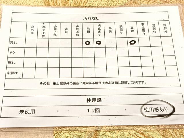 平和屋着物◎六通柄袋帯　飛鶴松文　金糸　正絹　逸品　BAAU9946yc