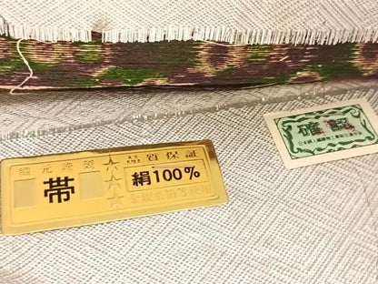 平和屋着物◎佐賀錦　六通柄袋帯　横段花文　金銀糸　正絹　逸品　BAAU9955yc