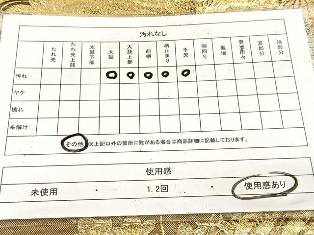 平和屋着物◎佐賀錦　両面　六通柄袋帯　吉祥秋草文　金糸　正絹　逸品　BAAU9964yc