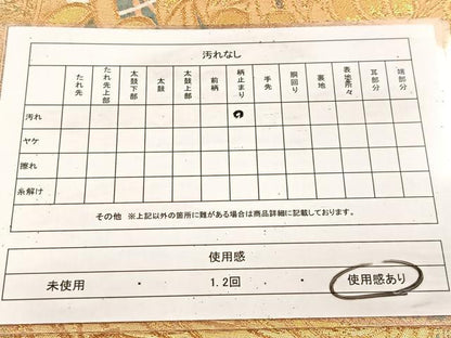 平和屋着物◎六通柄袋帯　乱菊　金銀糸　引箔　正絹　逸品　BAAU9965yc