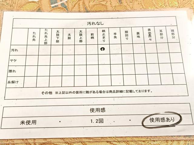 平和屋着物◎六通柄袋帯　乱菊　金銀糸　引箔　正絹　逸品　BAAU9965yc