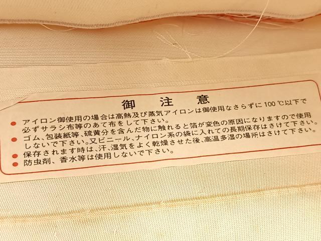 平和屋着物◎六通柄袋帯　エ霞花文　金銀糸　正絹　逸品　BAAU9970yc