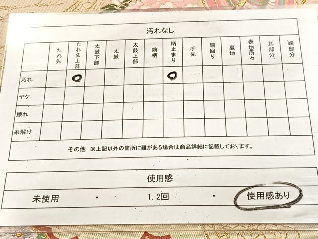 平和屋着物◎六通柄袋帯　唐織　几帳花鳥文　九百錦　金糸　正絹　逸品　BAAU9971yc