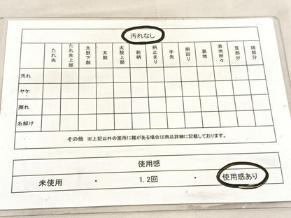 平和屋着物◎六通柄袋帯　蒔絵四君子　准朱摺箔織　正絹　逸品　BAAV1492hv