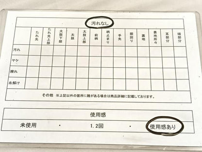 平和屋着物◎六通柄袋帯　組紐　金銀糸　正絹　逸品　BAAV1494hv