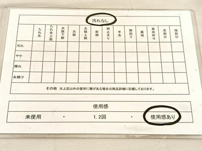 平和屋着物◎六通柄袋帯 遠山風景文 金銀糸 正絹 逸品 BAAV1499hv
