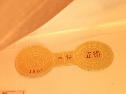 平和屋着物◎西陣 六通柄袋帯 唐織 正倉院籬文 金銀糸 証紙付き 正絹 逸品 BAAV1509hv