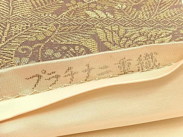 平和屋着物◎六通柄袋帯 唐織 扇飛鶴松桐文 プラチナ二重織 正絹 逸品 BAAV1522hv