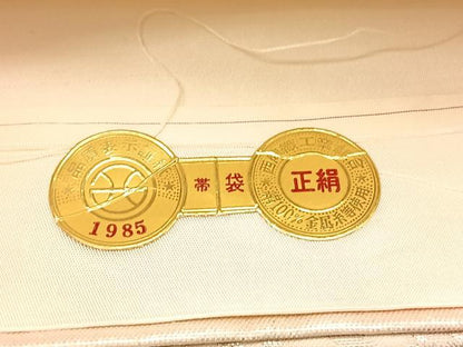 平和屋着物◎西陣 六通柄袋帯 正倉院花文 銀糸 証紙付き 正絹 逸品 BAAV1529hv
