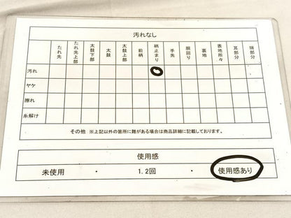 平和屋着物◎六通柄　本袋帯　向かい鳥花文　金糸　正絹　逸品　BAAV1534hv