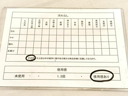 平和屋着物◎六通柄袋帯 蜀江花文 黒地 金銀糸 正絹 逸品 BAAV1567hv