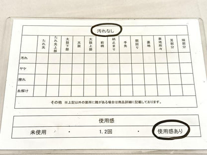 平和屋着物◎六通柄袋帯 遠山樹林文 金銀糸 正絹 逸品 BAAV1573hv