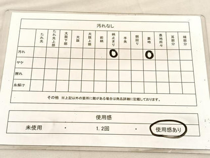 平和屋着物◎六通柄　京袋帯　流水笹竹文　金銀糸　正絹　逸品　BAAV1592hv