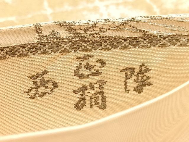 平和屋着物◎西陣　六通柄袋帯　花鳥文　金銀糸　正絹　逸品　BAAV1612hv
