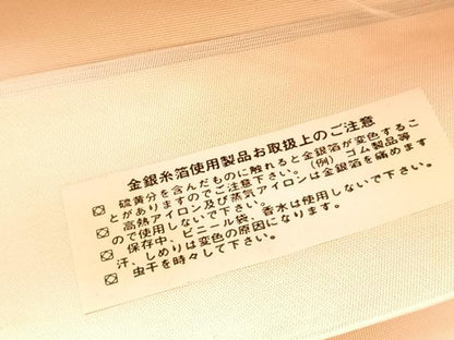 平和屋着物◎西陣 六通柄袋帯 風景文 証紙付き 正絹 逸品 BAAV1642hv