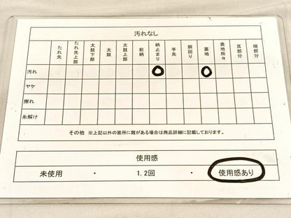 平和屋着物◎六通柄袋帯　花丸文　金銀糸　BAAV1661hv