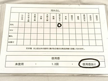 平和屋着物◎六通柄袋帯　籬楓文　金銀糸　正絹　逸品　BAAV1676hv