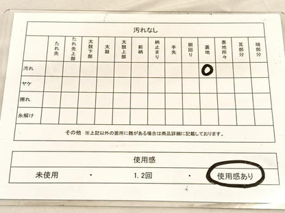 平和屋着物◎六通柄袋帯 宝尽くし秋草文 黒地 金銀糸 引箔 正絹 逸品 BAAV1680hv