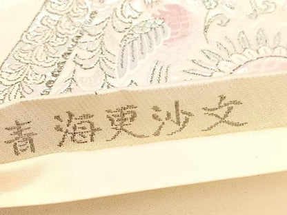 平和屋着物◎六通柄袋帯　唐織　青海更紗文　プラチナ箔　正絹　逸品　BAAV1705hv
