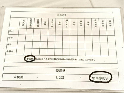 平和屋着物◎六通柄袋帯 若松葉 金銀糸 正絹 逸品 BAAV1742hv