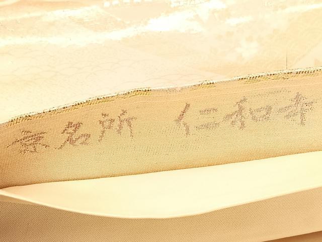 平和屋着物◎六通柄袋帯 京名所 仁和寺 金糸 正絹 逸品 BAAV1758hv