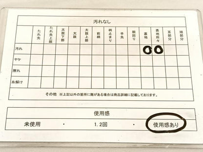平和屋着物◎西陣 六通柄袋帯 唐織 石庭松文 銀糸 証紙付き 正絹 逸品 BAAV1774hv