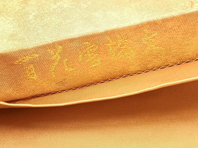 平和屋着物◎六通柄袋帯　唐織　百花雪輪文　金糸　引箔　正絹　逸品　BAAV1775hv