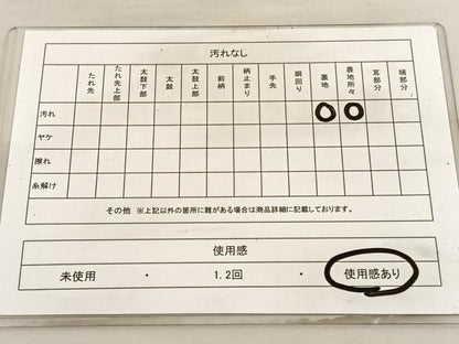 平和屋着物◎六通柄袋帯　瑞雲　金銀糸　正絹　逸品　BAAV1784hv