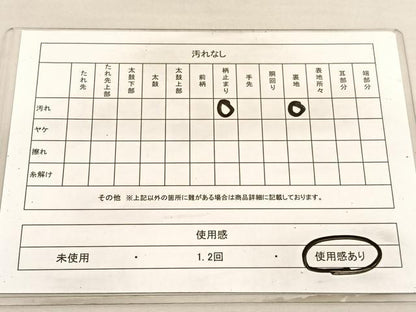平和屋着物◎六通柄袋帯 遠山樹林文 金銀糸 正絹 逸品 BAAV1804hv