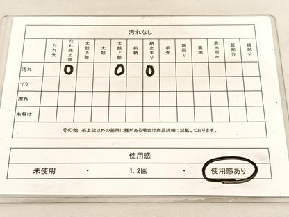 平和屋着物◎六通柄袋帯 松皮菱双鶴文 金糸 正絹 逸品 BAAV1814hv