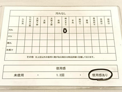 平和屋着物◎六通柄袋帯 エ霞笹文 金銀糸 引箔 正絹 逸品 BAAV1815hv